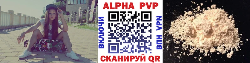 купить   Кыштым  Alfa_PVP Crystall 