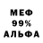 Меф мяу мяу VHQ Daniel Montague
