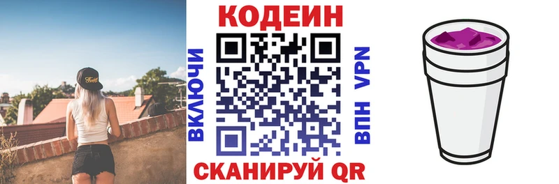 цена наркотик  Кыштым  Кодеиновый сироп Lean напиток Lean (лин) 