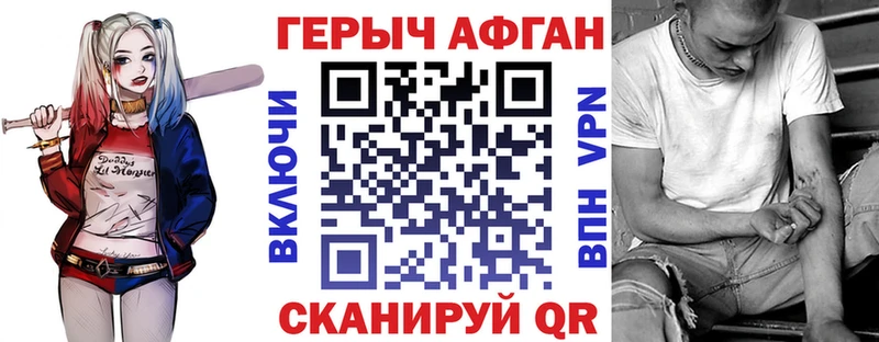 ГЕРОИН афганец  ОМГ ОМГ ТОР  Кыштым 