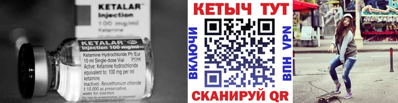 КЕТАМИН ketamine Кыштым