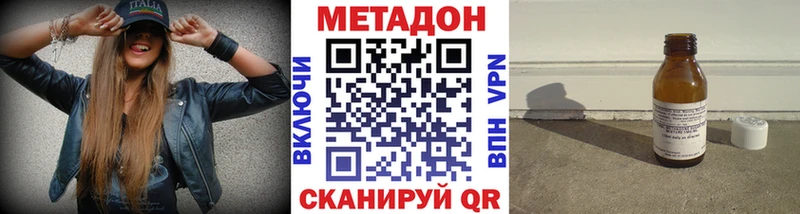 дарнет шоп  Кыштым  МЕТАДОН кристалл 